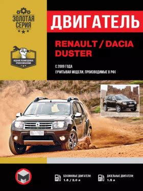 dacia duster service book